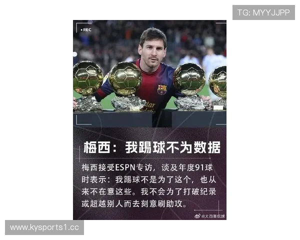 梅西今日赛事表现全解析 数据背后隐藏的惊人细节